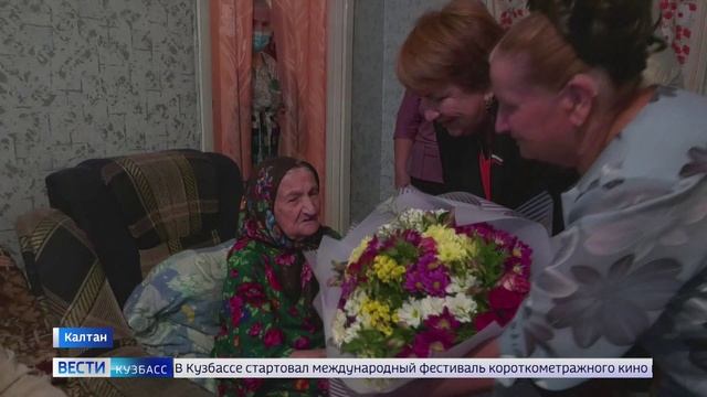 110 лет исполнилось жительнице Калтана