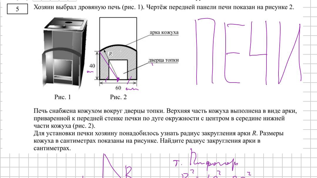 Вариант 11 (ПЕЧИ) - математика решу ОГЭ-2024-2025 учебный год-1 часть