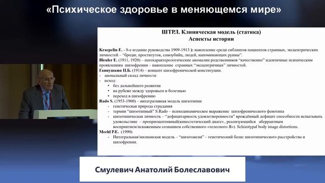 Зал Америка 23.05"Психическое здоровье в меняющемся мире"