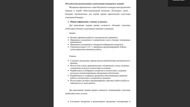 ИТ Робототехника практика-1