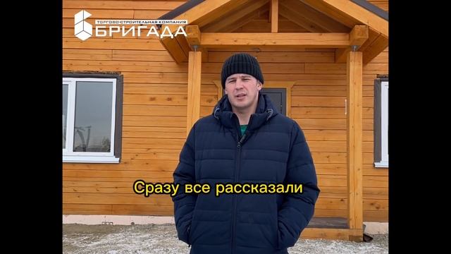 Отзыв Николая о строительстве дома из бруса в Старой Ясачной!