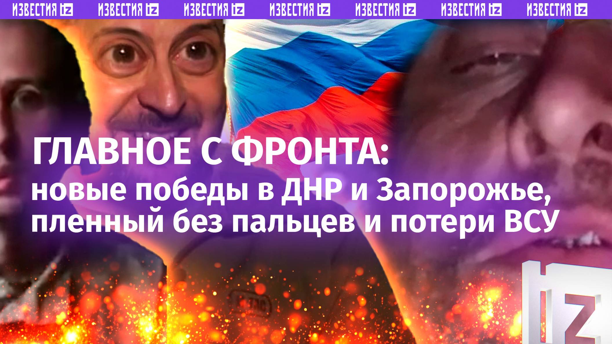 «*** штурм!»: без пальцев в ВСУ, потери в ДНР и Запорожье, 1,7 тыс. погибших и последние танки от ФР