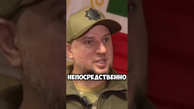 Апти Алаудинов: Поражение ВСУ в Курской области — неудача, которая изменяет ход войны