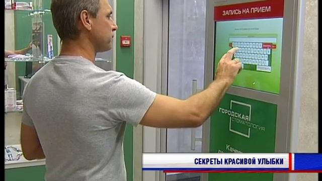 Открылась Городская стоматология на Чернышевского 10/6