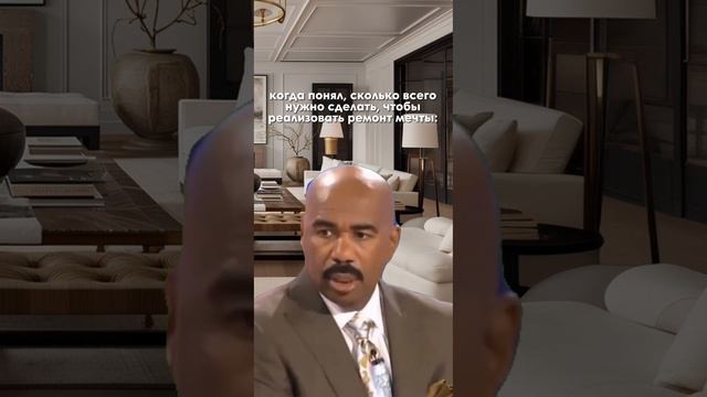 POV: когда понял, сколько всего нужно сделать, чтобы реализовать ремонт мечты