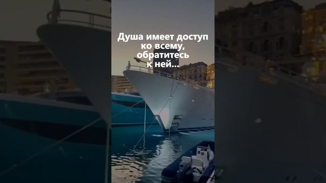 Вам ещё никто не говорил что только душа исполнит любое желание