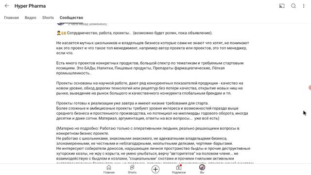 Проекты для бизнеса, Фармакология, БАДы, пищевые продукты, напитки.. Основные положения, требования