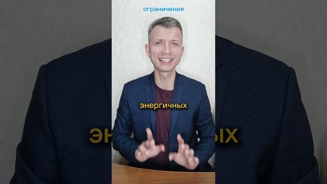 Ограничения