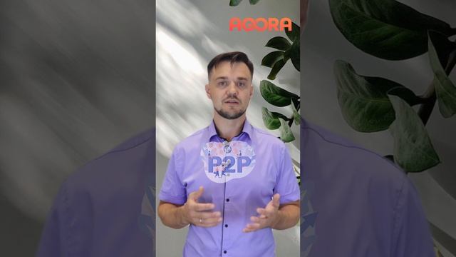Новый кейс AGORA: внедрение P2P-системы для компании Health&Nutrition #p2p#импортозамещение#fmcg