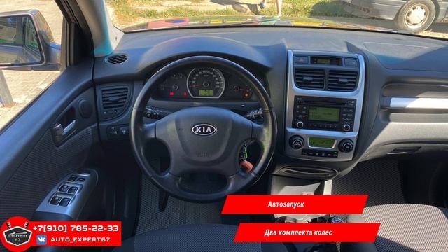 Автоподбор под ключ в Смоленске - KIA SPORTAGE для Дмитрия