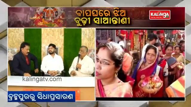 Maa Budhi Thakurani at her parental house in Berhampur, devotees throng in huge numbers || KalingaT