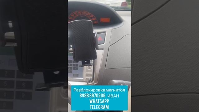 раскодировка штатной магнитолы по ерс коду, сгенерировать пин-код тойота.