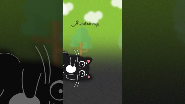 Послание для тебя💭