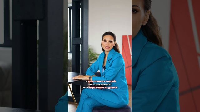 "Красные флаги" абъюза за рулем — в описании видео, разворачивайте⬇️