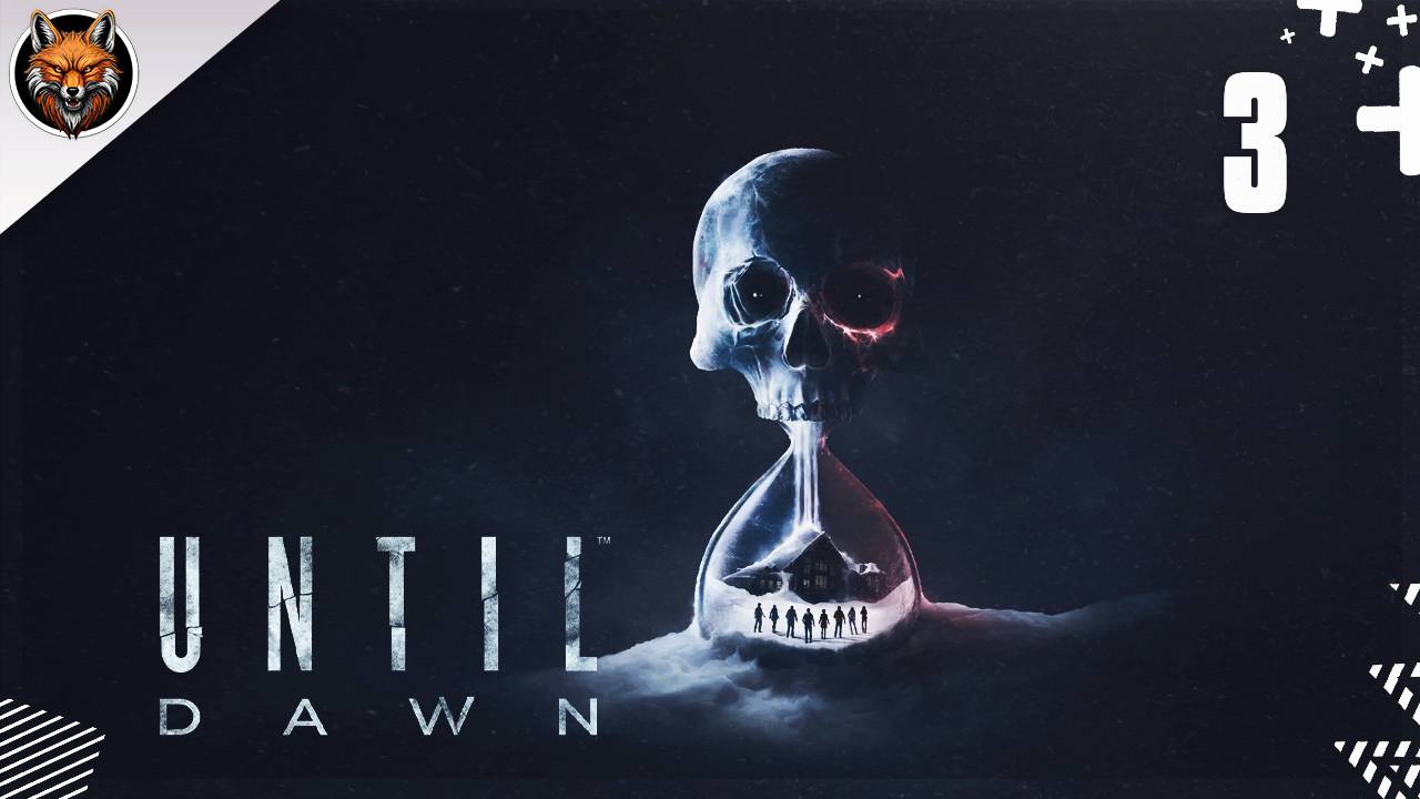 Until Dawn Remake (Дожить до рассвета) #3 Финал