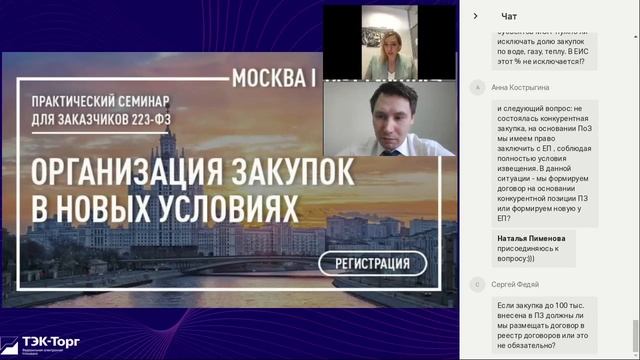 Планирование как основа эффективного закупочного процесса от 23.06.2022