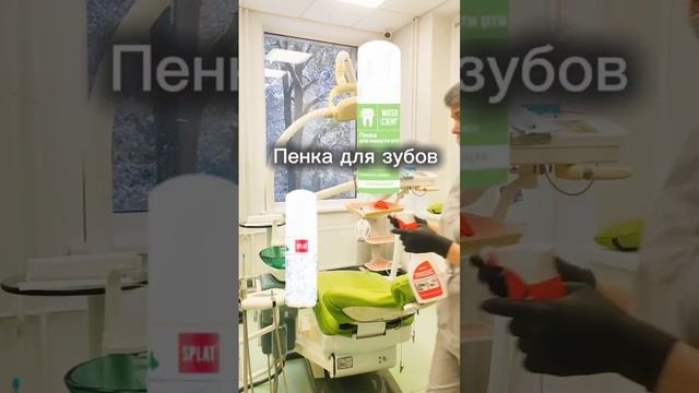 Пенка для зубов — это специальное средство, предназначенное для ухода за полостью рта