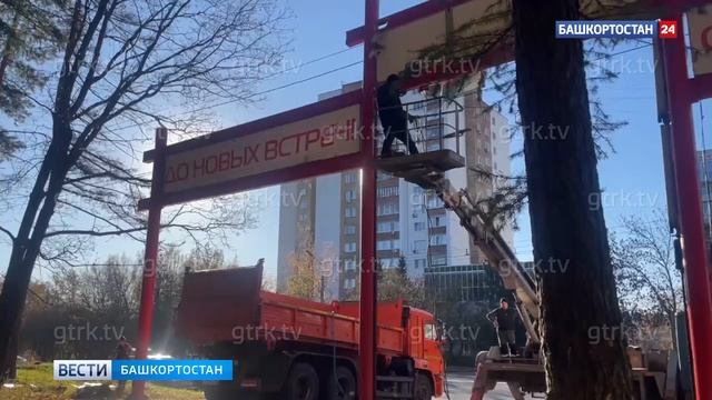 В Уфе демонтировали незаконно установленную конструкцию по улице Менделеева