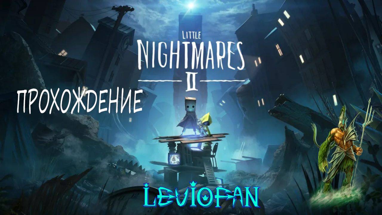 Little Nightmares II Прохождение. Часть 3 - Охотник и телевизор.