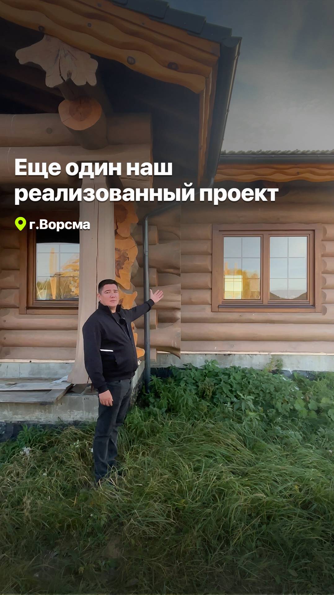НАЛИЧНИКИ С ДИКИМ КРАЕМ И ДУБОВЫЕ ОКНА В ДЕРЕВЯННОМ ДОМЕ #goodwin #деревянныеокна