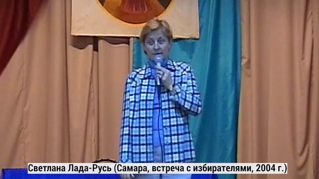 Выборов не будет,когда Путин начнёт назначать мэров и гебернаторов?Прроческие слова Лады-Русь.2004.