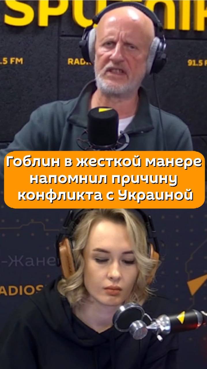 Дмитрий Пучков (Гоблин) в жесткой манере напомнил причину конфликта с Украиной