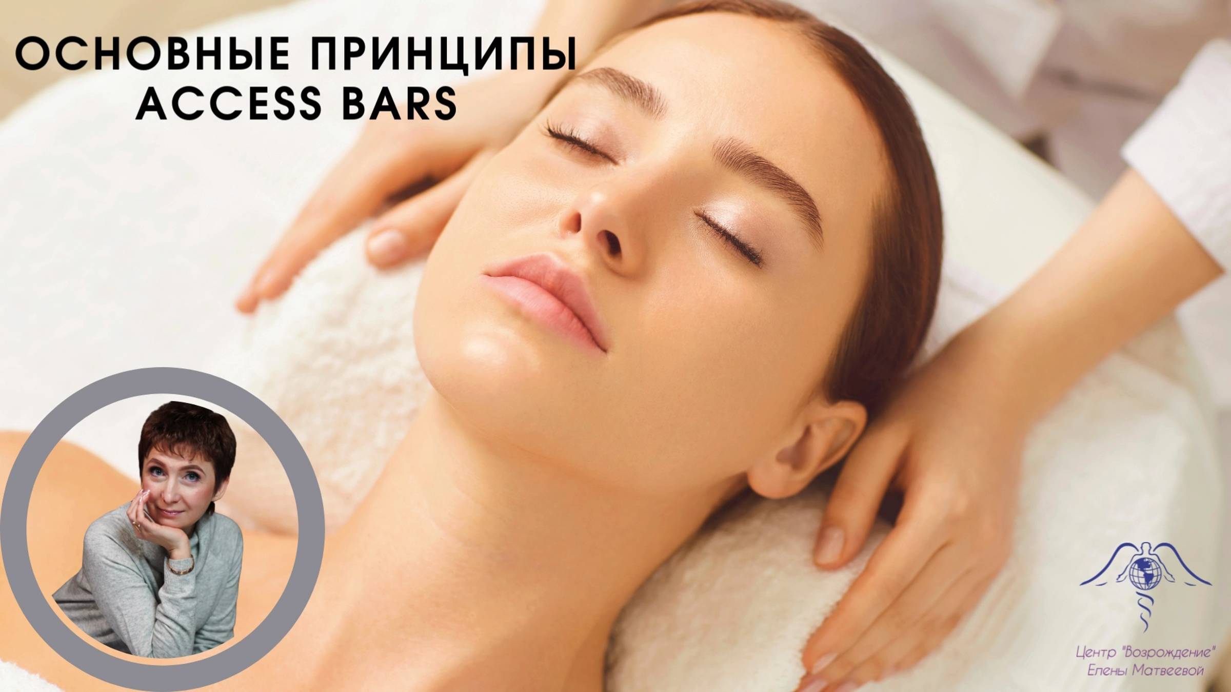 Основные принципы Access bars