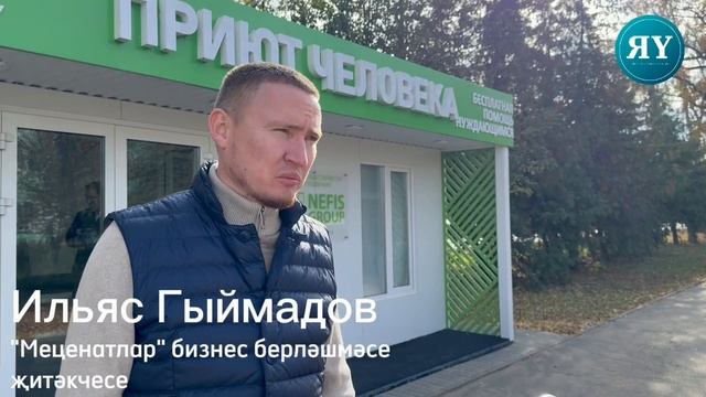 «Кеше приюты»ның ике пунктында да, Өлкәннәр ункөнлеге уңаеннан, азык-төлек җыелмасы таратылды