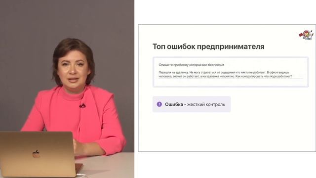 Перевод компании на удаленку: ТОП ошибок предпринимателей при переходе на удалённый формат работы