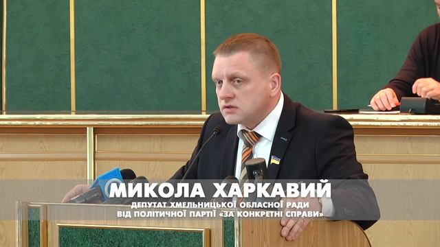 Микола Харкавий   про Хмельницький аеропорт