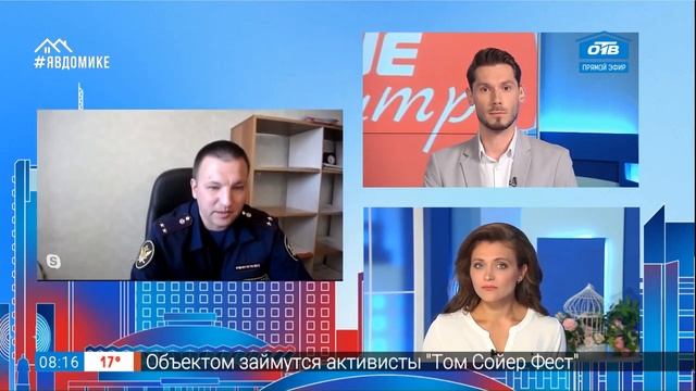 Наше утро на ОТВ
