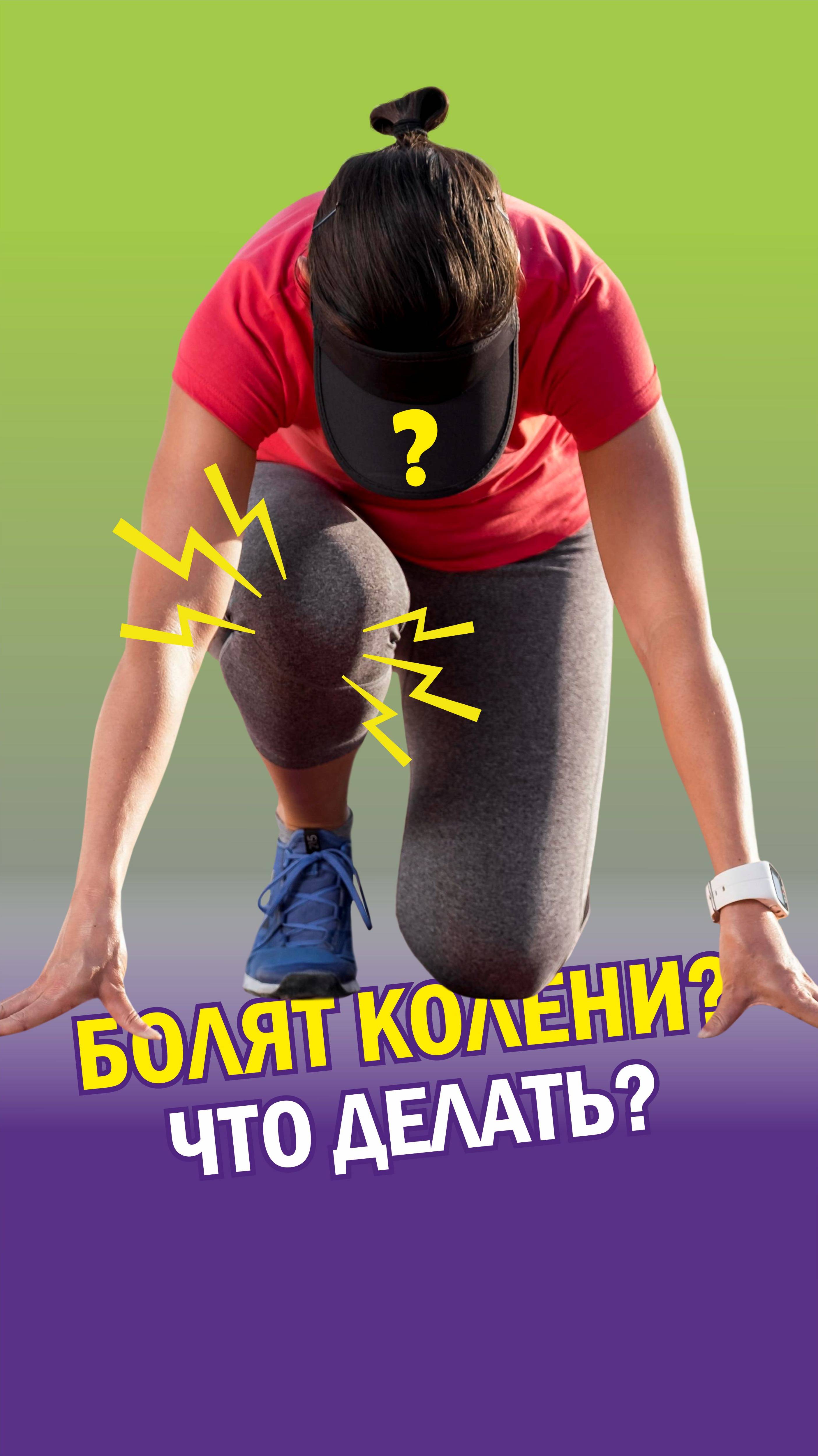 Крепкие колени #shorts #здоровье #суставы #медицина #колени #здоровыйобразжизни #лфк