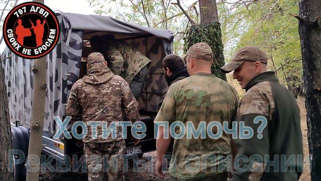 797 ДГВП Волонтёры едут на Курский фронт Клип