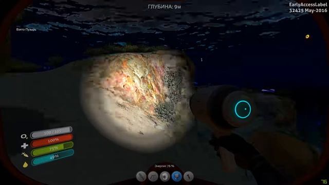 Subnautica ► Строим базу №4