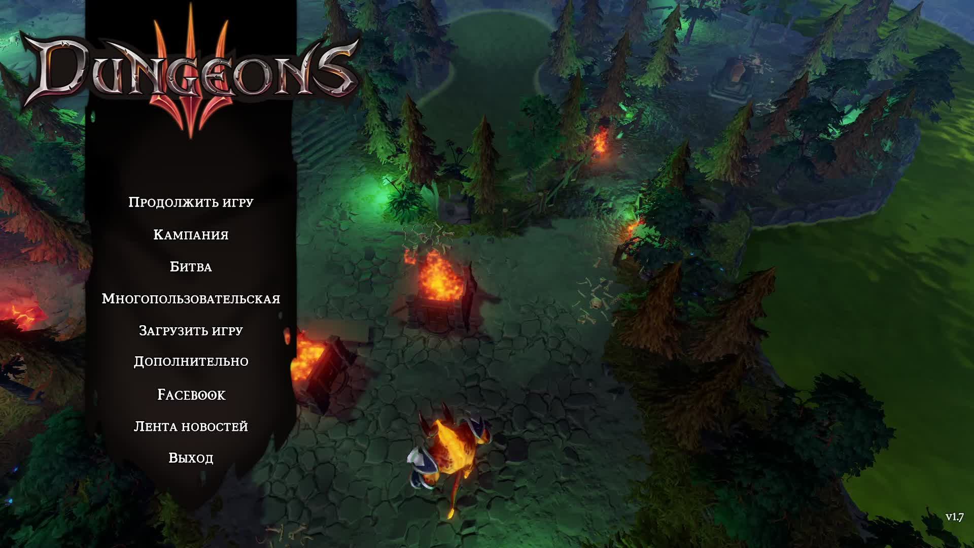 Dungeons 3. Стрим.