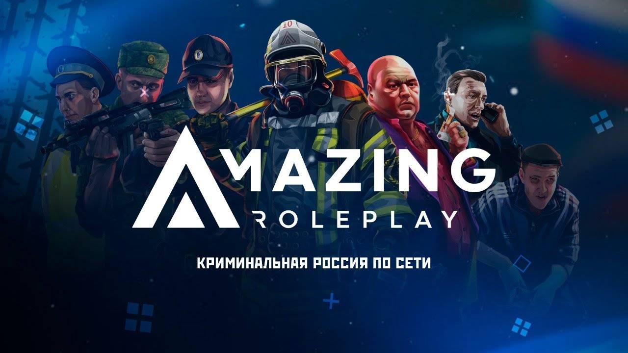 Amazing Online 20 минут наркостоп