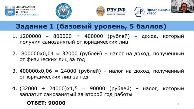 ПК Предпринимательское теория-5 (Математика)