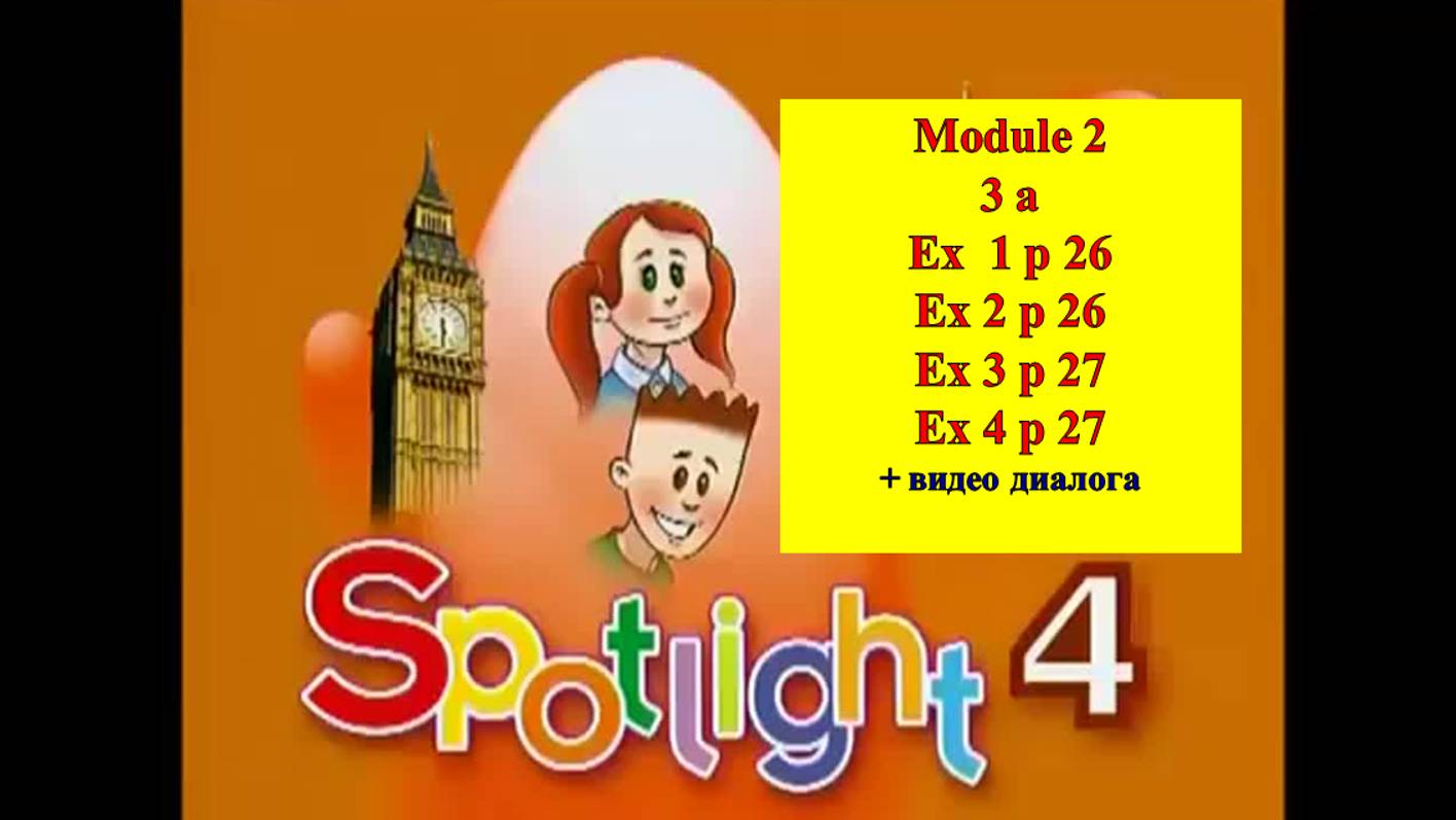 English Spotlight 4 p 26-27 Английский Спотлайт 4 стр 26-27 The animal hospital!