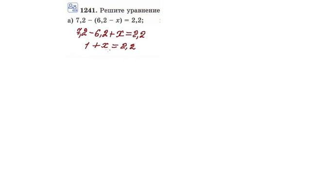 9 апреля. Раскрытие скобок. Уравнения