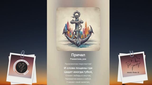 Причал