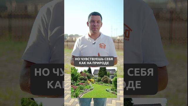 Секрет ИДЕАЛЬНОГО сада в загородном доме! #дом #сад #ландшафтныйдизайн