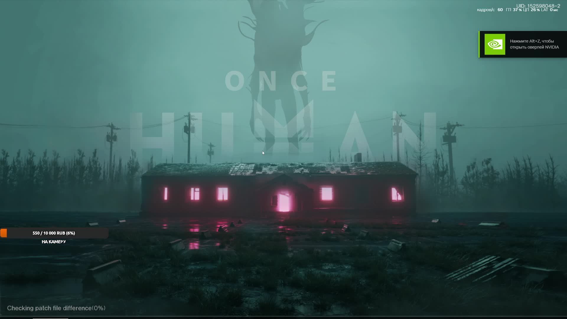 Once Human