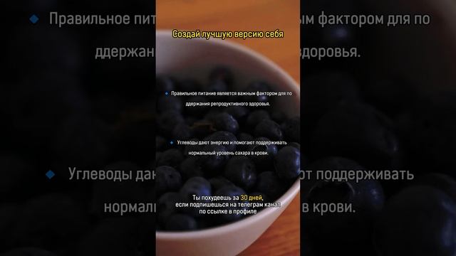 Правильное питание помогает снизить риск развития катаракты и других проблем со зрением. #пп