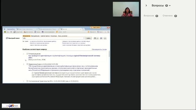 Персональные данные обработка защита ответственность. Часть 1