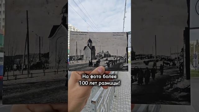 НА ФОТО более 100 лет РАЗНИЦЫ! 
#Часовня Святого Николая Чудотворца в г. #Новосибирск