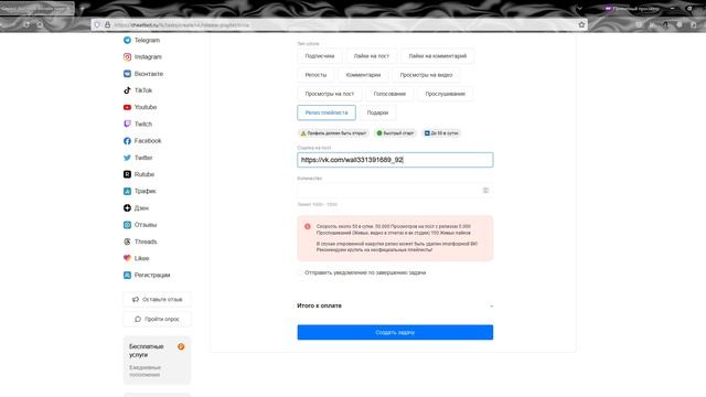 Как успешно релизнуть плейлист в ВК?