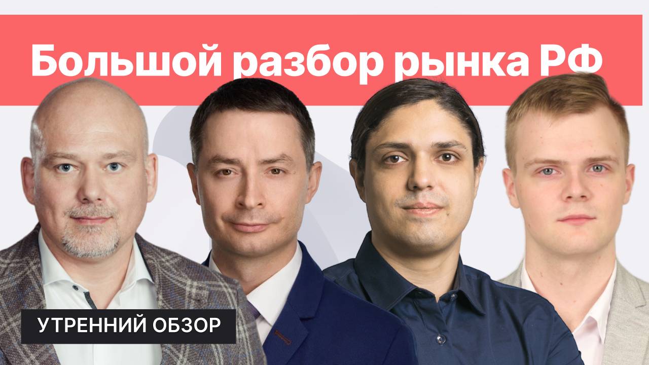 Газпром без надбавки к НДПИ: ждем дивидендов? // IPO Озон Фрмацевтика и флоатеры ВсеИнструменты.ру