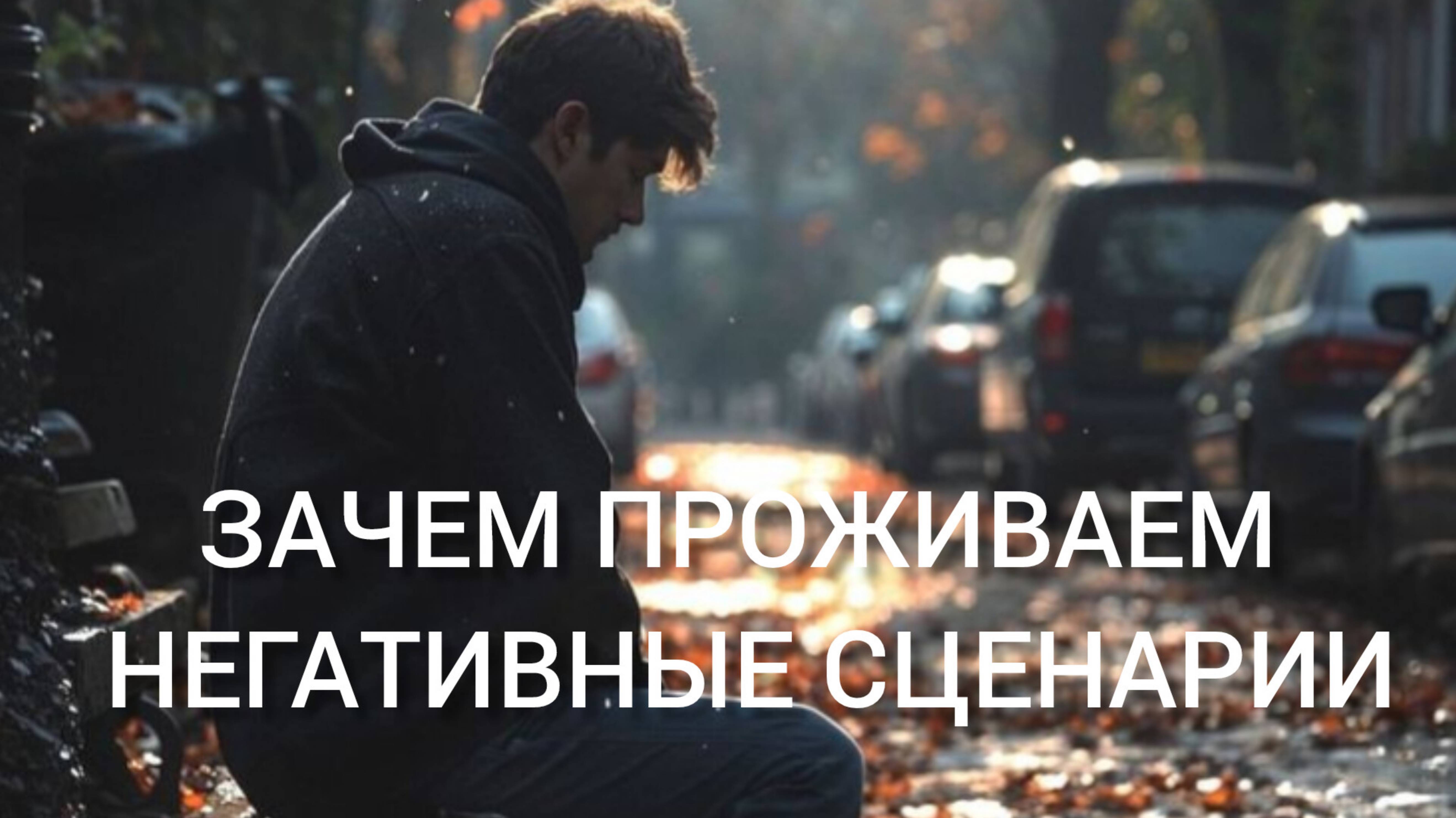 ЗАЧЕМ ПРИХОДЯТ ПРОБЛЕМЫ В ЖИЗНИ