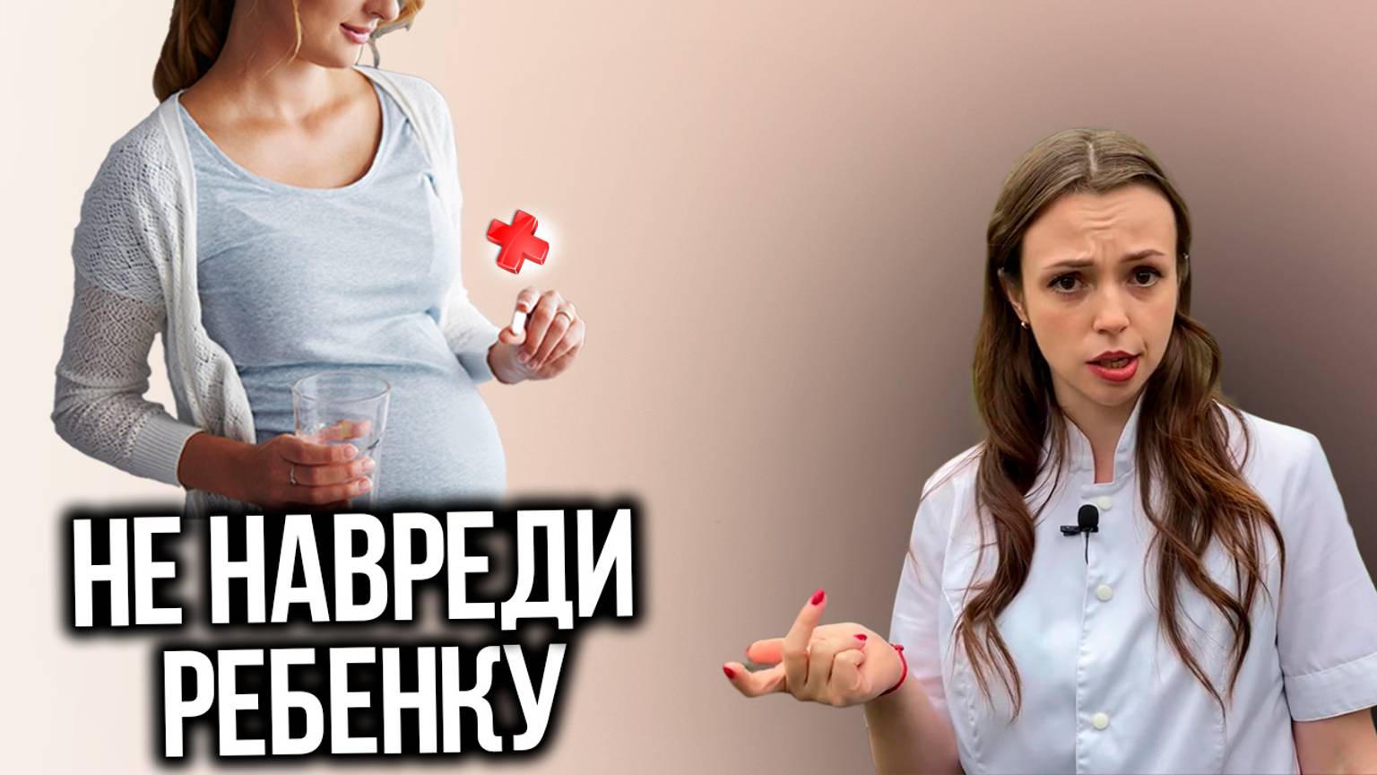 МОЖНО ЛИ пить ВИТАМИНЫ для беременной? ПОЛЬЗА И ВРЕД...