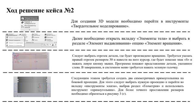 ИТ Создание ЦД практика-3